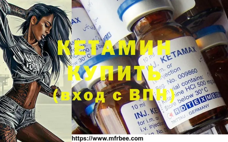 КЕТАМИН ketamine  Жуковский 