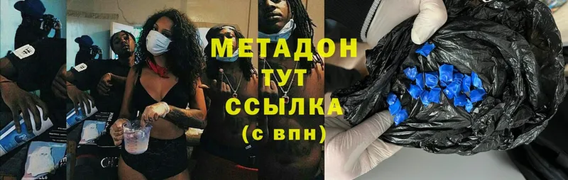 Метадон methadone  Жуковский 