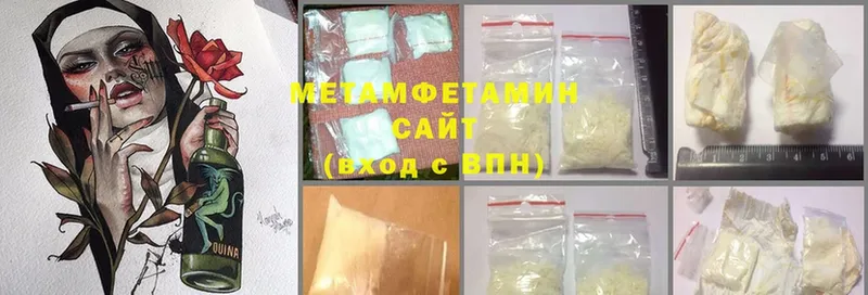 блэк спрут онион  Жуковский  Метамфетамин Methamphetamine  цена  